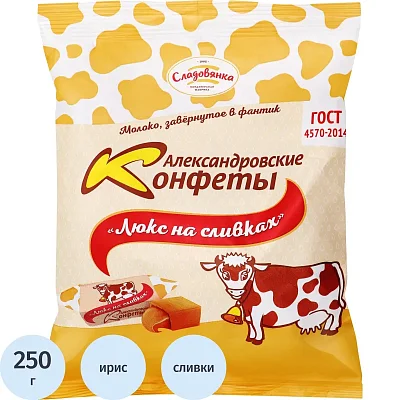 Конфеты молочные Александровские конфеты Люкс на сливках, фас 250г