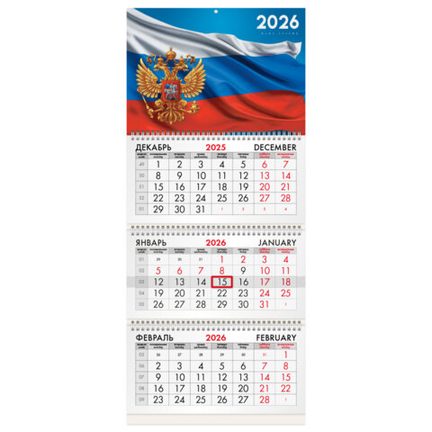 превью Календарь квартальный 2026г, 3 блока 3 гребня бегунок, офсет, BRAUBERG, Символика РФ1