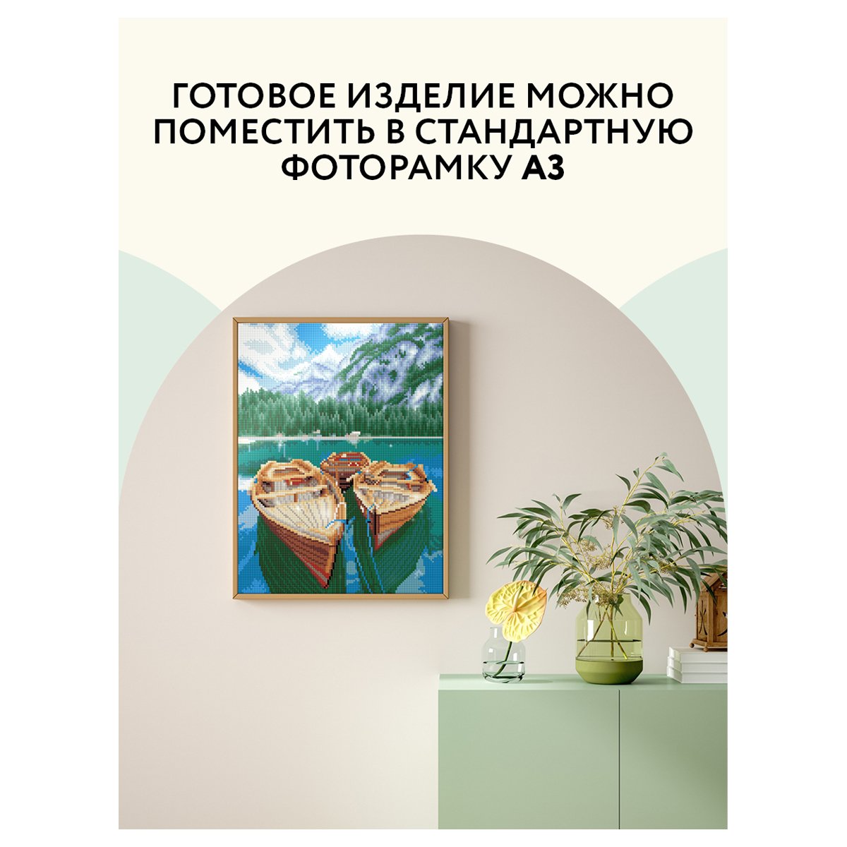 Алмазная мозаика ТРИ СОВЫ «Озеро в Альпах», 30×40см, холст, картонная коробка с пластиковой ручкой