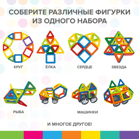 Магнитный конструктор BIG MAGNETIC BLOCKS-34, 34 детали, с колесной базой, BRAUBERG KIDS