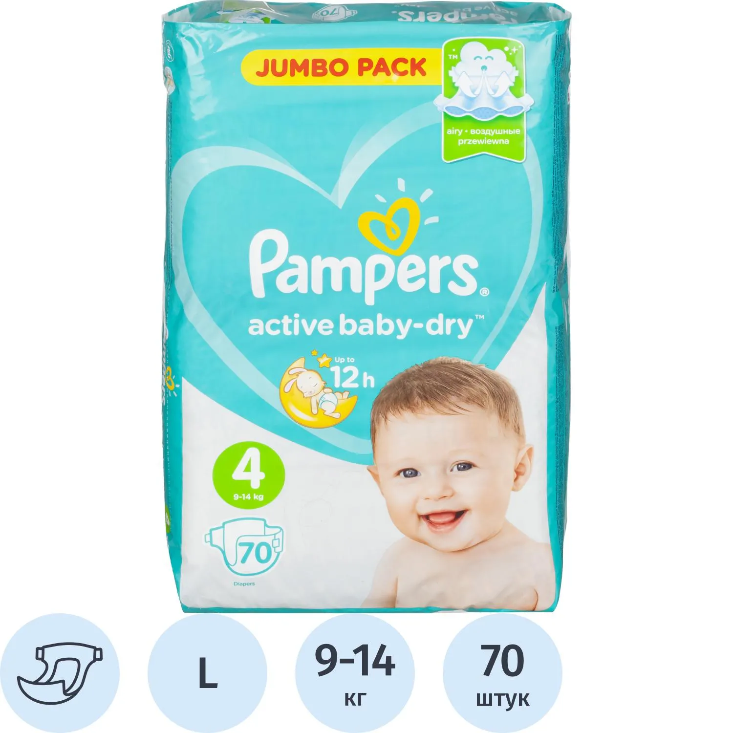 Подгузники для детей PAMPERS 9-14 кг (70 штук в упаковке)