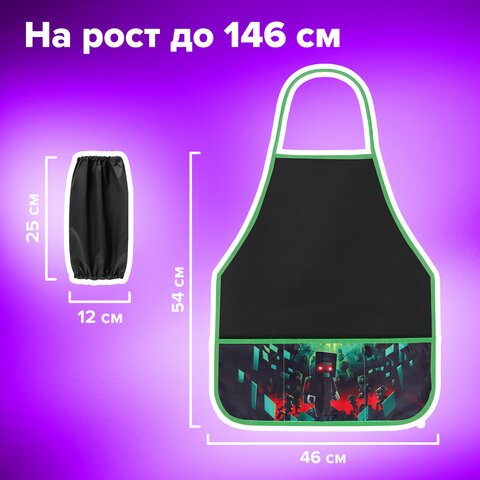 Накидка фартук с нарукавниками для труда BRAUBERG, 3 кармана, 46×54 см, «Night warrior»