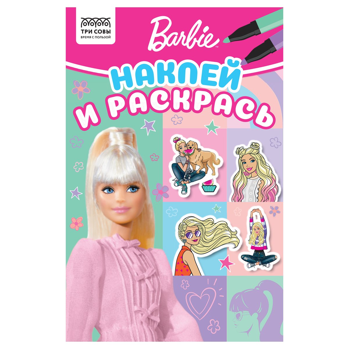 превью Раскраска А5 ТРИ СОВЫ «Наклей и раскрась. Барби», 16стр. с наклейками