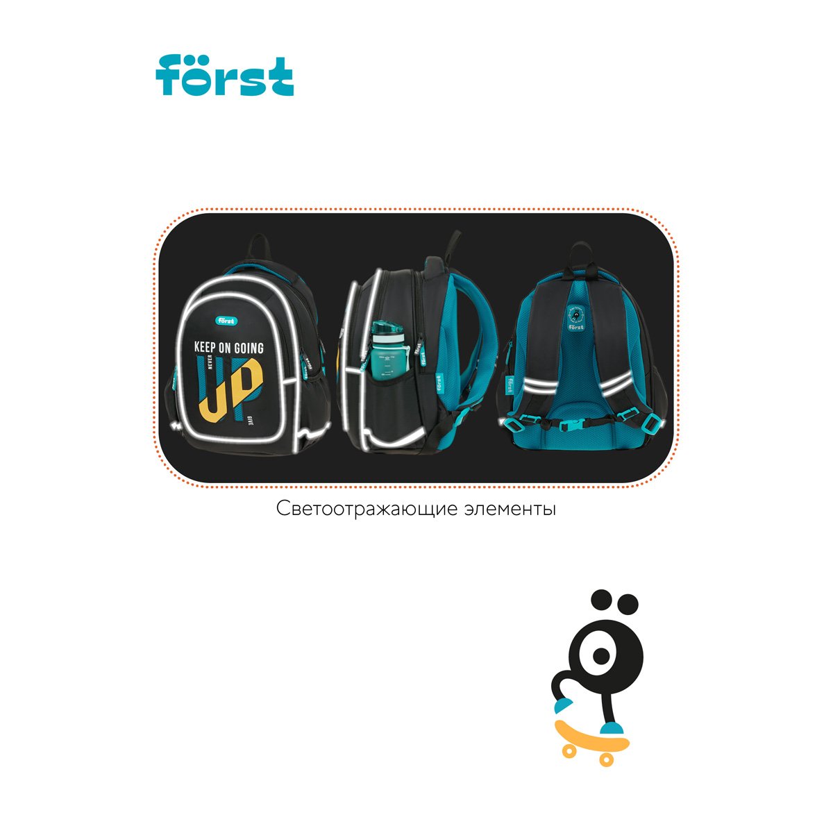 Рюкзак Först F-Cute «Up» 37×29×17 см, 3 отделения, 2 кармана, эргономичная спинка
