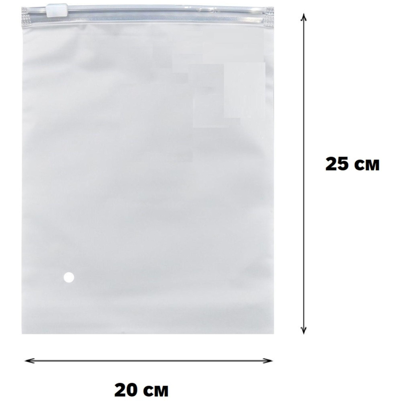 Пакет с замком слайдер EVA матовый 80 мкм 20×25, 50 шт/уп