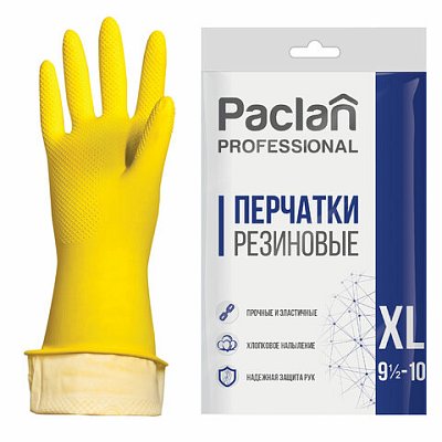Перчатки МНОГОРАЗОВЫЕ латексные PACLAN «Professional»хлопчатобумажное напылениеразмер XL (очень большой)желтыевес 58 г