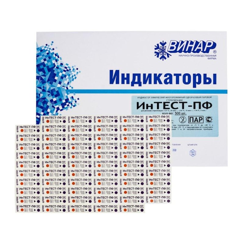 Индикатор стерилизации 'ИнТЕСТ-ПФ' 121/20.126/10.134/5 уп/1000шт сжур