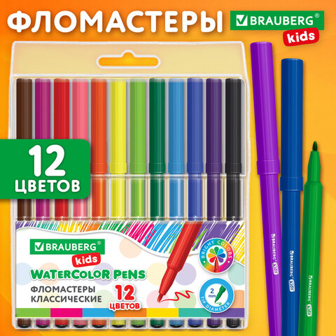 Фломастеры BRAUBERG KIDS КЛАССИЧЕСКИЕ 12 цветов, вентилируемый колпачок, ПВХ-упаковка