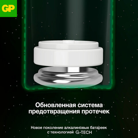 Батарейки КОМПЛЕКТ 2 шт., GP Ultra G-Tech, AAA (LR03, 24А), алкалиновые, мизинчиковые