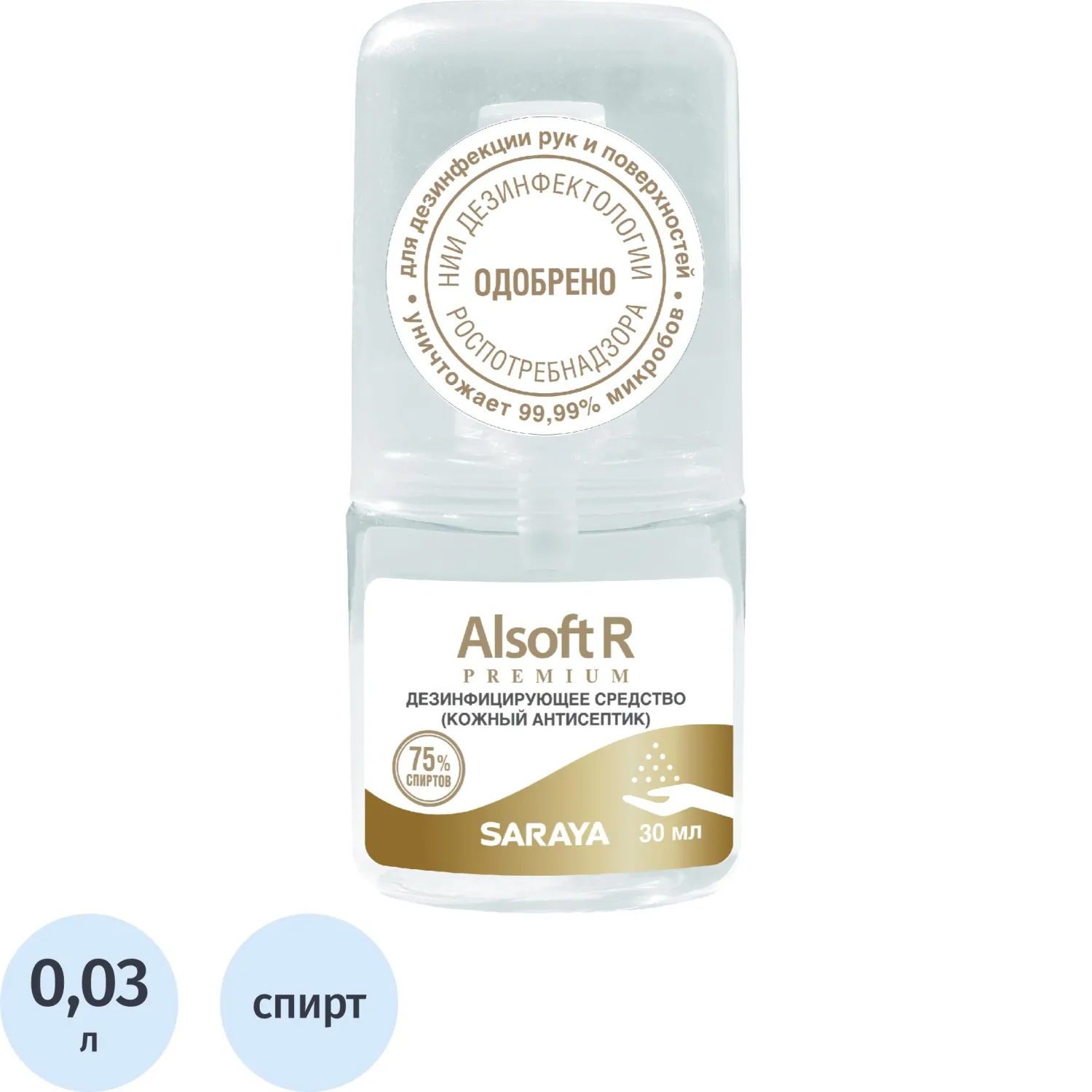 превью Антисептик кожный Alsoft R Premium 30 м л (содержание спирта 65%)