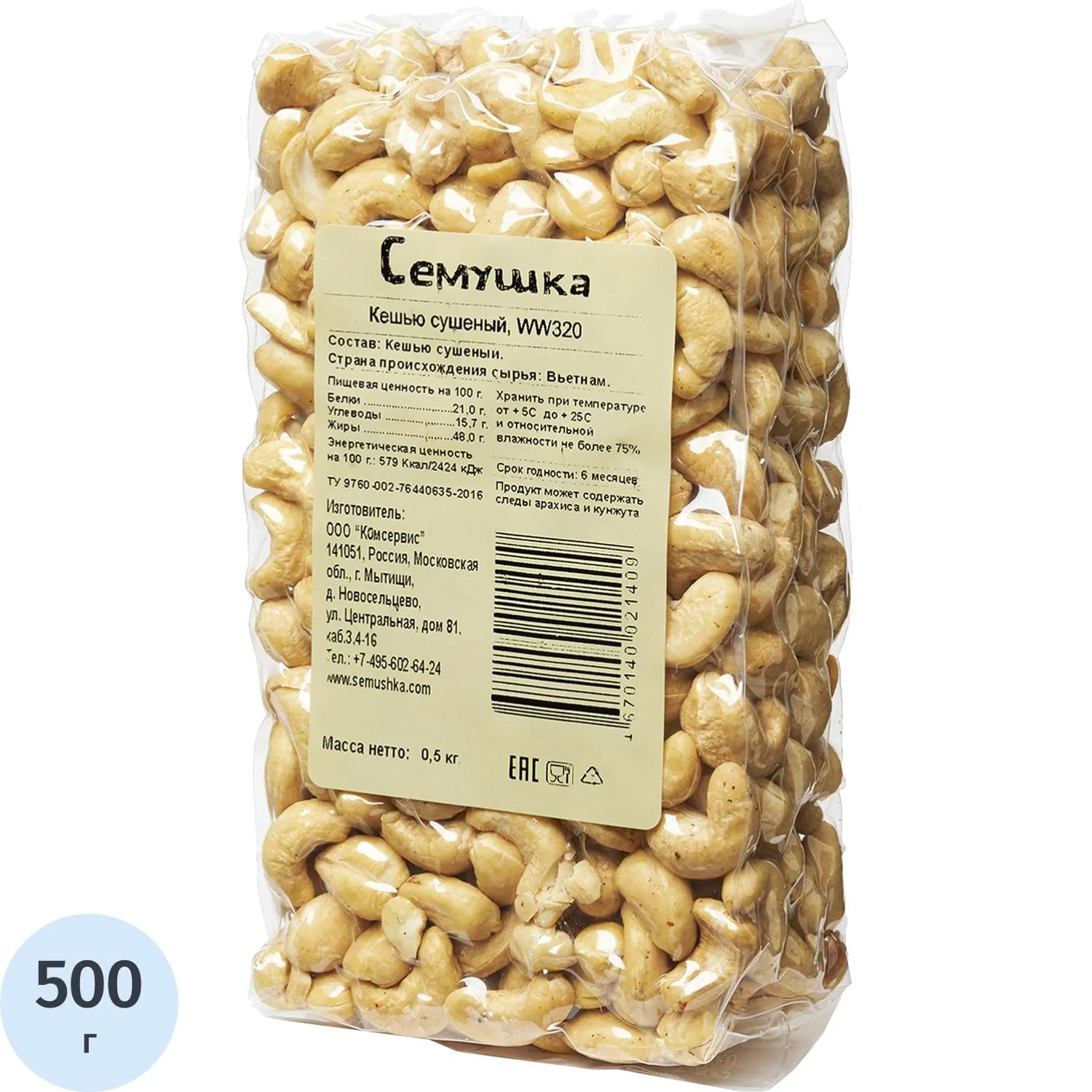 превью Кешью Семушка сушёный 500 г