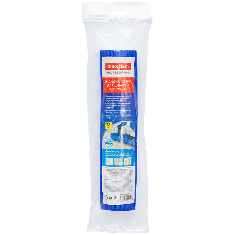 Насадка для швабры самоотжимной «Бабочка» OfficeClean Professional, крепление-крючки, ПВА 28×5.8см, синяя