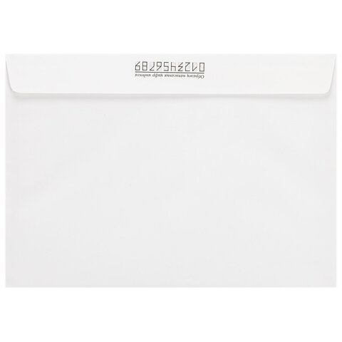 Конверты С4 (229×324 мм), отрывная лента, «Куда-Кому», 100 г/м2, КОМПЛЕКТ 500 шт., STAFF
