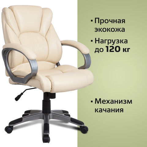 Кресло офисное BRABIX «Eldorado EX-504», экокожа, бежевое