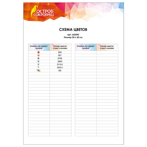 Картина стразами (алмазная мозаика) сияющая 30×30 см, ОСТРОВ СОКРОВИЩ «Этнический олень», без подрамника