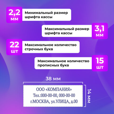 Штамп самонаборный 3-строчный ОФИСМАГоттиск 38×14 мм«Printer 8051»КАССА В КОМПЛЕКТЕ271923