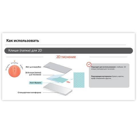 Клише для тиснения 3D «Печати» для Машинки для тиснения ОС-5, 108×146 мм, ОСТРОВ СОКРОВИЩ, 663805