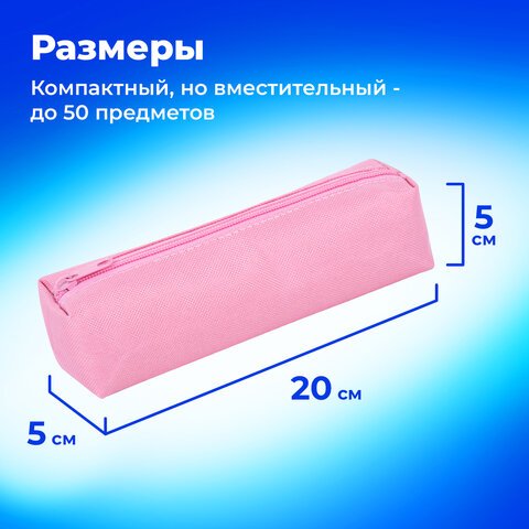 Пенал-тубус ПИФАГОР на молнии, ткань, пастельно-розовый, 20×5 см