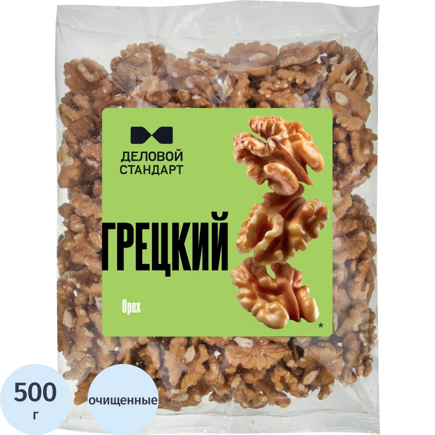 Грецкий орех Деловой Стандарт сушёный 500г