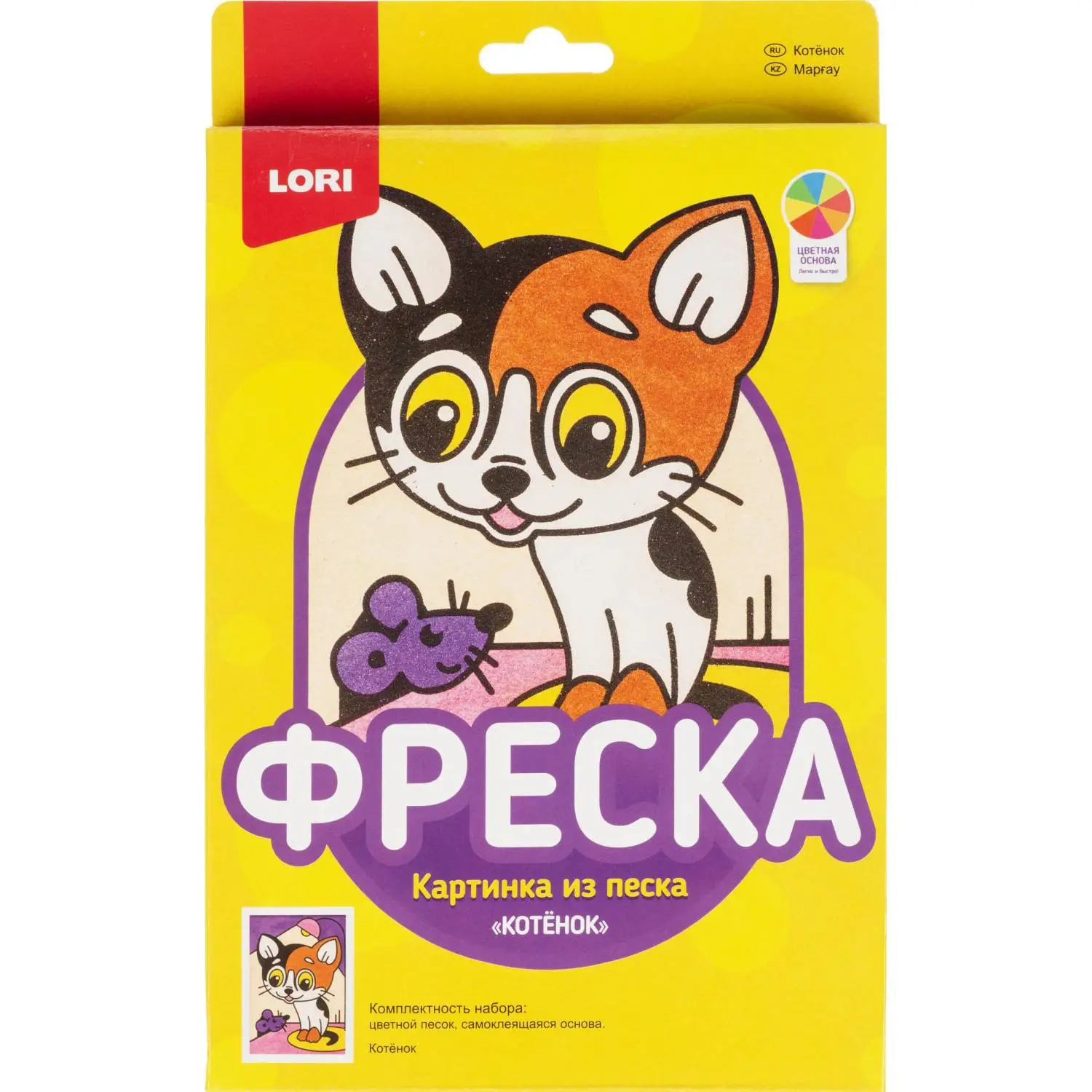 Фреска из песка Lori Котенок
