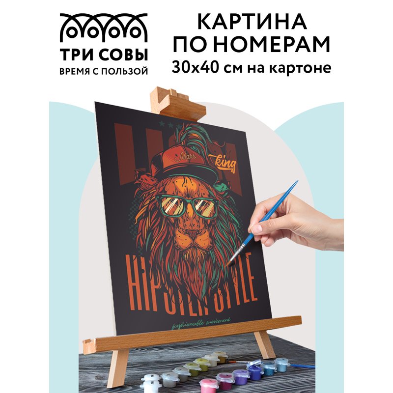 Картина по номерам на картоне ТРИ СОВЫ «Стильный постер», 30×40, с акриловыми красками и кистями