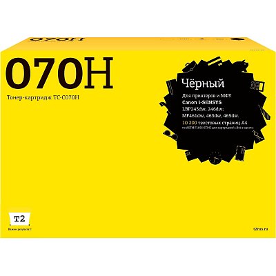 Тонер-картридж T2 TC-C070H чер. для Canon LBP243dw/246dw/MF461dw/463dw