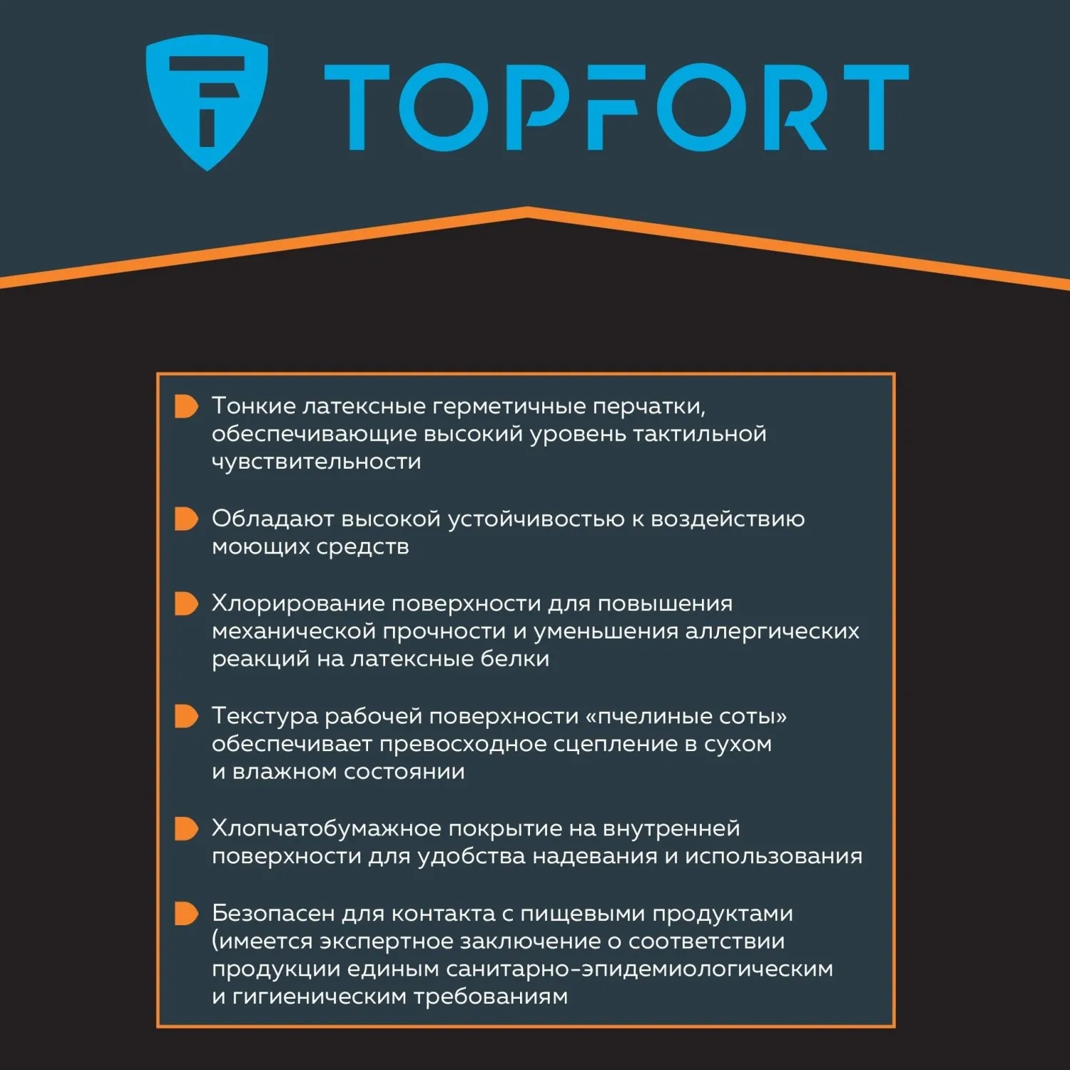 Перчатки КЩС латексные TOPFORT Профхим Лат с хлопковым напылением жёлтые (размер 10, XL)