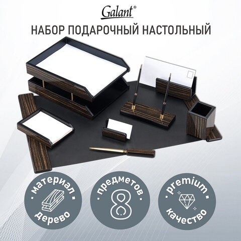 превью Набор настольный GALANT «Blackwood» из дерева, 8 предметов, цвет «чёрное дерево»