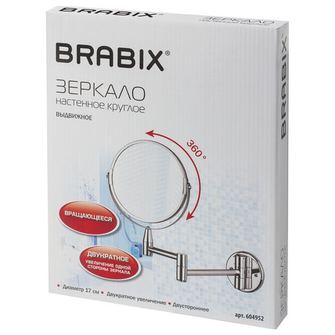 Зеркало настенное BRABIX, диаметр 17 см, двухстороннее, с увеличением, нержавеющая сталь, выдвижное (петли)