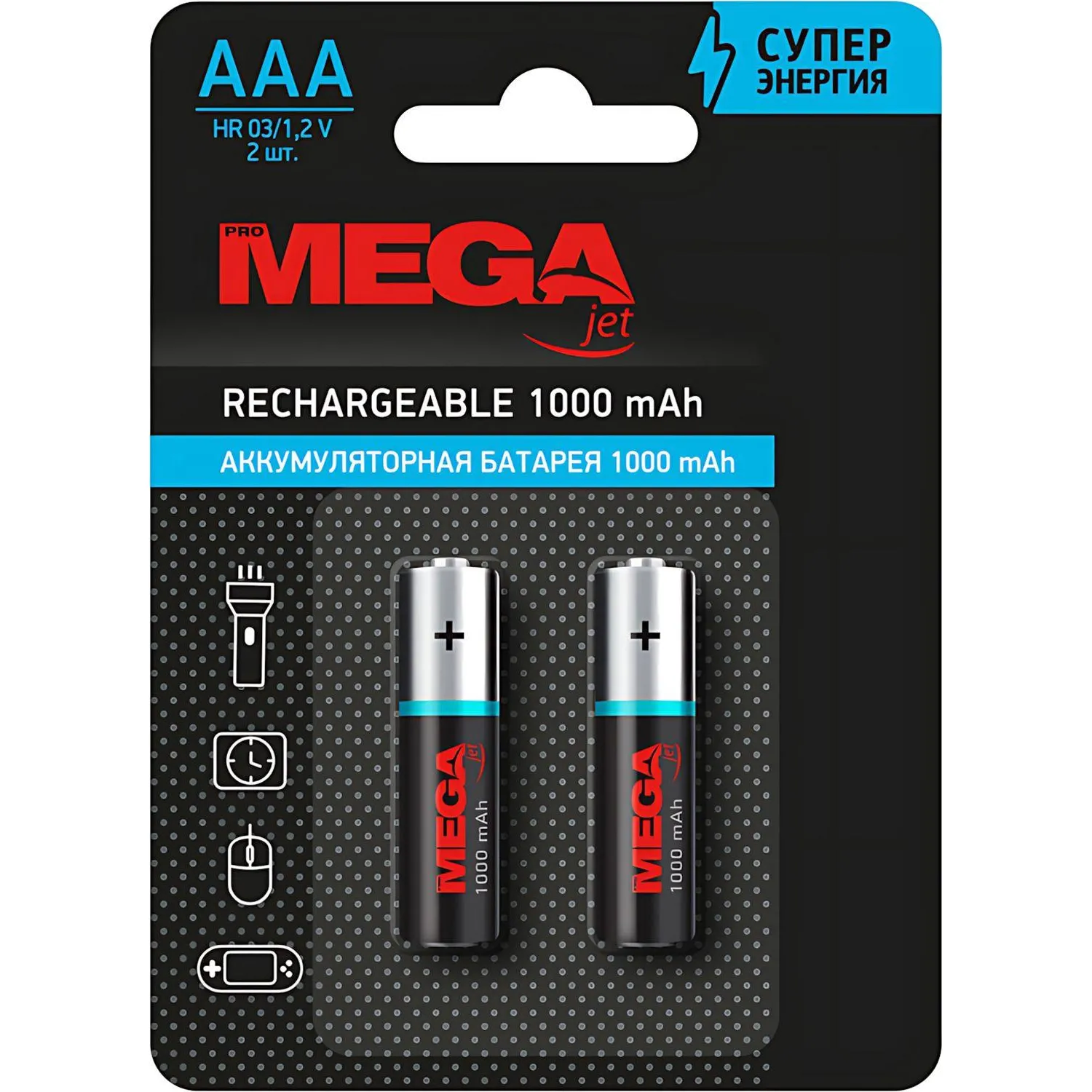Аккумулятор АAА/HR03 Ni-MH Rechargeable 1000mAh бл/2шт