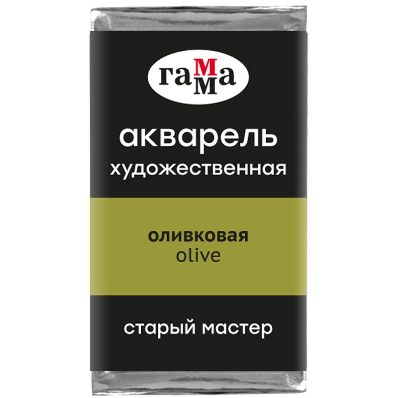 превью Акварель художественная Гамма «Старый Мастер» оливковая, 2.6 мл, кювета