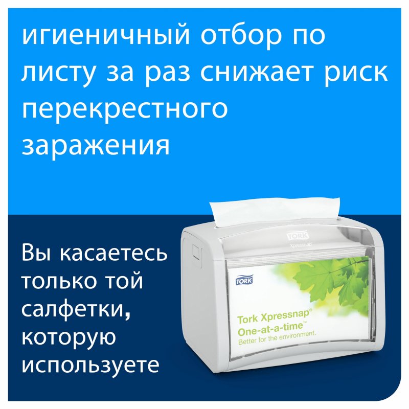 Держатель для салфеток Tork Xpressnap N4 настольный 272613 серый