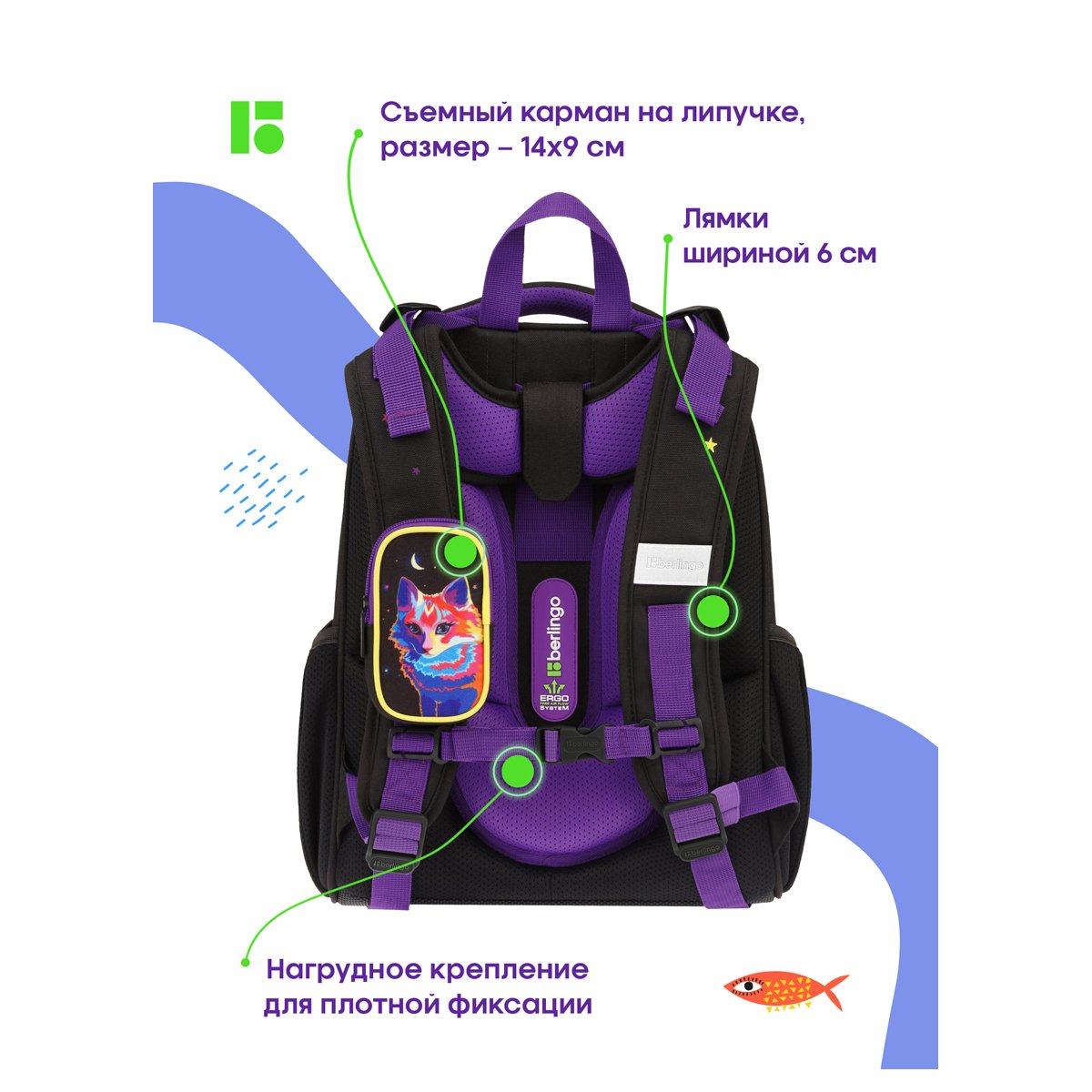 Ранец Berlingo Expert «Astro Cat» 37×28×16см, 2 отделения, 2 кармана, анатомическая спинка