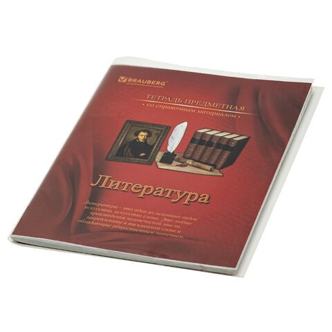 Обложки ПЭ для тетрадей и дневников, НАБОР «50 шт. + 3 шт. в ПОДАРОК», ПЛОТНЫЕ, 110 мкм, 212×345 мм, прозрачные, ЮНЛАНДИЯ