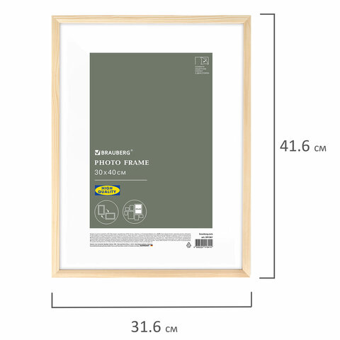 Рамка 30×40 см небьющаяся, аналог IKEA, багет 12 мм, дерево, BRAUBERG «Woodray», цвет натуральный