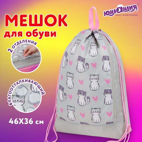Мешок для обуви ЮНЛАНДИЯ с ручками, боковой карман на молнии, 46×36 см, «Kitties»