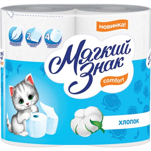 Бумага туалетная 2-сл.Мягкий знак белая 4рул./уп.с73