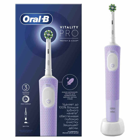 Зубная щетка электрическая ORAL-B (Орал-би) Vitality Pro, ЛИЛОВАЯ, 1 насадка