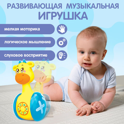 Игрушка-неваляшка развивающая, «Жирафик Роро», музыкальная, со светом