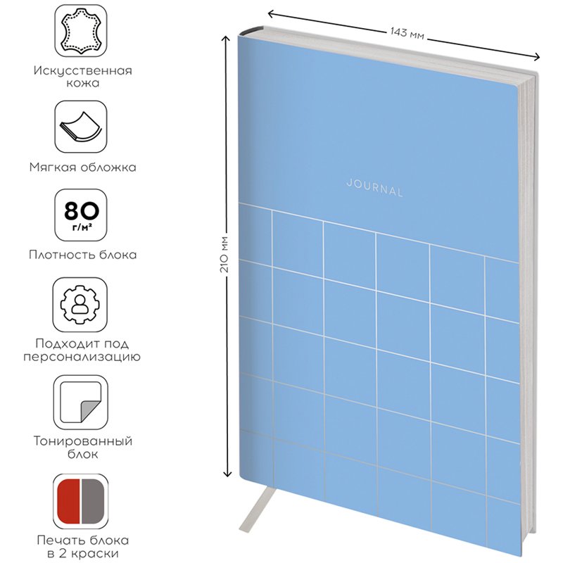 Ежедневник недатир. А5, 136л., кожзам, Greenwich Line «Vision. Quadro. Icy blue», тон. блок, срез фольга