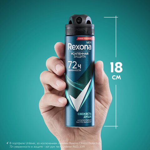 Антиперспирант аэрозольный 150мл REXONA MEN «Свежесть душа» усиленная защита, ш/к 91