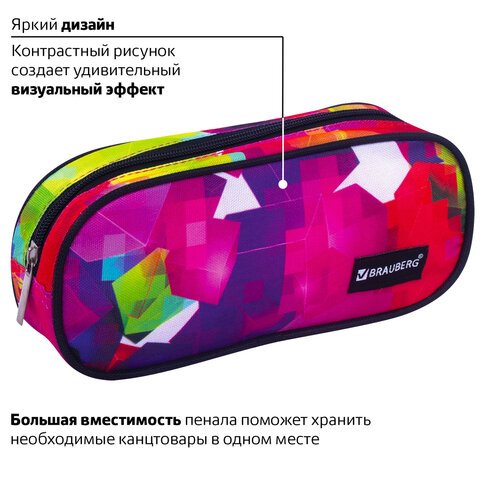 Пенал-косметичка BRAUBERG овальный, полиэстер, «Geometry», 22×9×5 см, 229272