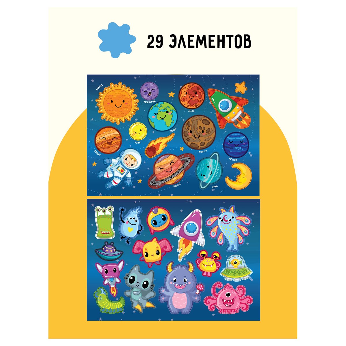 Игра развивающая на магнитах ТРИ СОВЫ «Космос», 29 эл. 