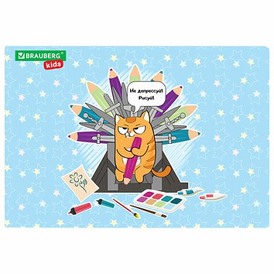 Настольное покрытие BRAUBERG KIDS для труда и творческих занятий, ПВХ, «Art throne», 50×35 см