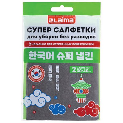 Салфетка КОРЕЙСКАЯ УМНАЯ для дома и авто УБОРКА БЕЗ РАЗВОДОВ30×40 смНАБОР 2 штукиУНИВЕРСАЛЬНАЯLAIMA700222