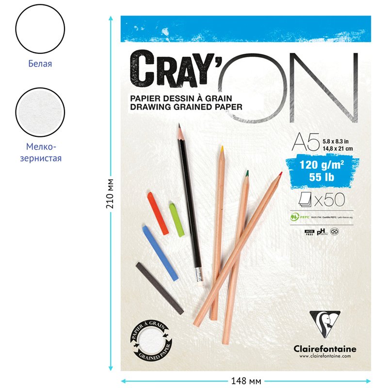 Блокнот для эскизов и зарисовок 50л. А5 на склейке Clairefontaine «Cray'ON», 120г/м2, мелкозерн. 