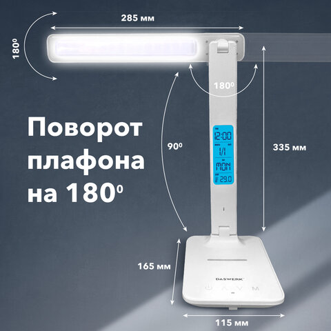 Настольная лампа светильник с дисплеем и беспроводной зарядкой «7 в 1», LED, 10 Вт, белый, DASWERK