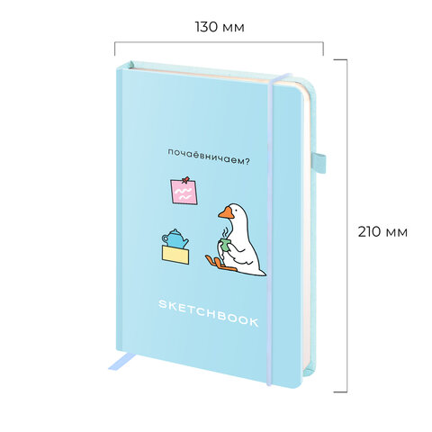 Скетчбук, слоновая кость 140 г/м2, 130×210 мм, 80 л., софт-тач, резинка, BRAUBERG ART CLASSIC, «Милый гусь»