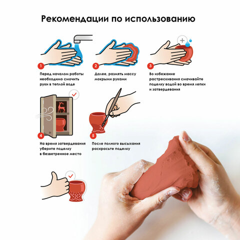 Паста (масса) для моделирования и лепки ОСТРОВ СОКРОВИЩ, отвердевающая, 200 г, терракотовая, 228652