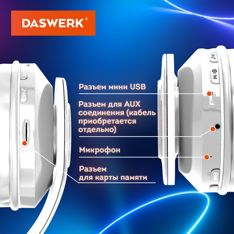 Наушники беспроводные большие светящиеся накладные, белые DASWERK B-39